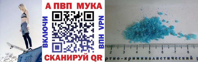 Купить  Чусовой  Alfa_PVP Crystall 