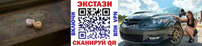Купить закладки  Чусовой  Ecstasy 99% 