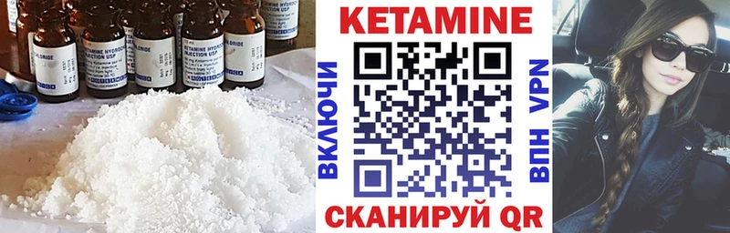 КЕТАМИН ketamine  Купить закладки  Чусовой 